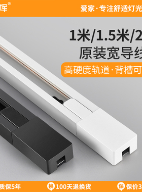 轨道灯轨道条导轨射灯led导轨灯二线1米1.5米2米原装轨道条连接器