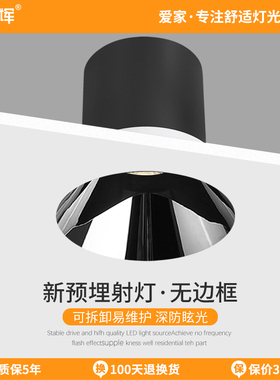 爱多辉预埋无边框射灯嵌入式led天花灯防眩cob客厅极简无主灯7566