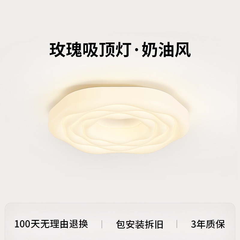 爱多辉玫瑰卧室灯全光谱护眼吸顶灯奶油风曲奇儿童房灯主卧室灯具