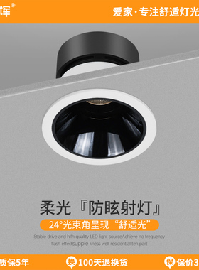 爱多辉射灯led天花灯嵌入式智能调光全光谱护眼灯柔光小山丘7550s