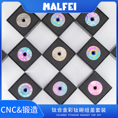 MALFEIOD1彩钛碗组盖