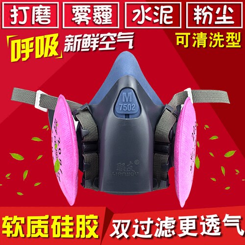 7502防尘面具工业粉尘煤矿专用