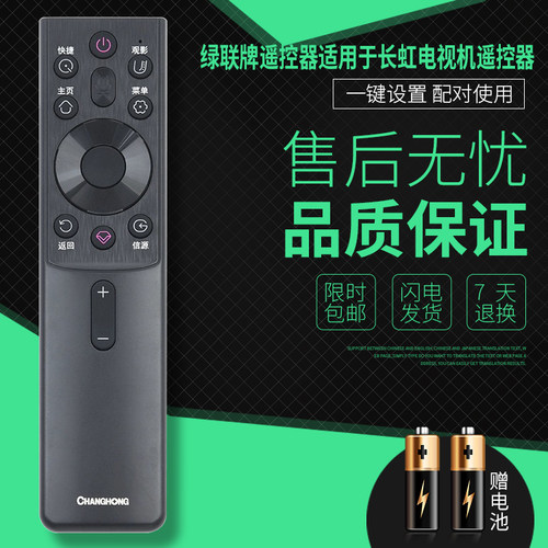 长虹品质保证售后无忧