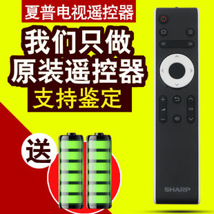 夏普原装原厂电视遥控器LCD-45T45A 50TX55A SF460A SU460A MY63A