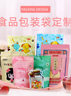 塑料包装袋可定制包装袋