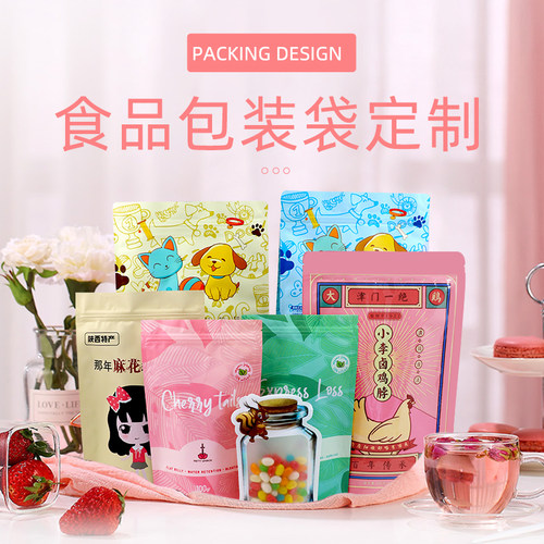 塑料包装袋可定制包装袋