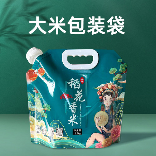 大米密封袋防潮可重复使用