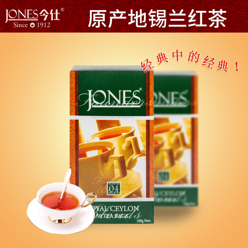 JONES今仕皇家锡兰红茶50袋斯里兰卡进口可做港式奶茶9704