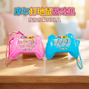 【正版授权】摩尔打地鼠游戏机按按乐解压玩具