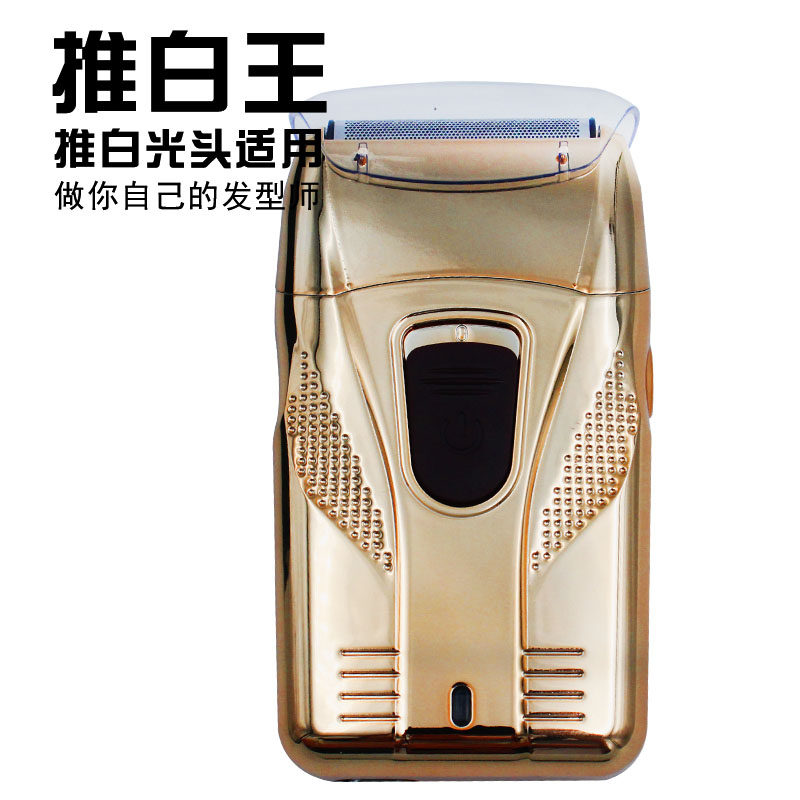 FKS发廊专用油头电推剪男士推白修边光头剃须刀多功能增白器理发