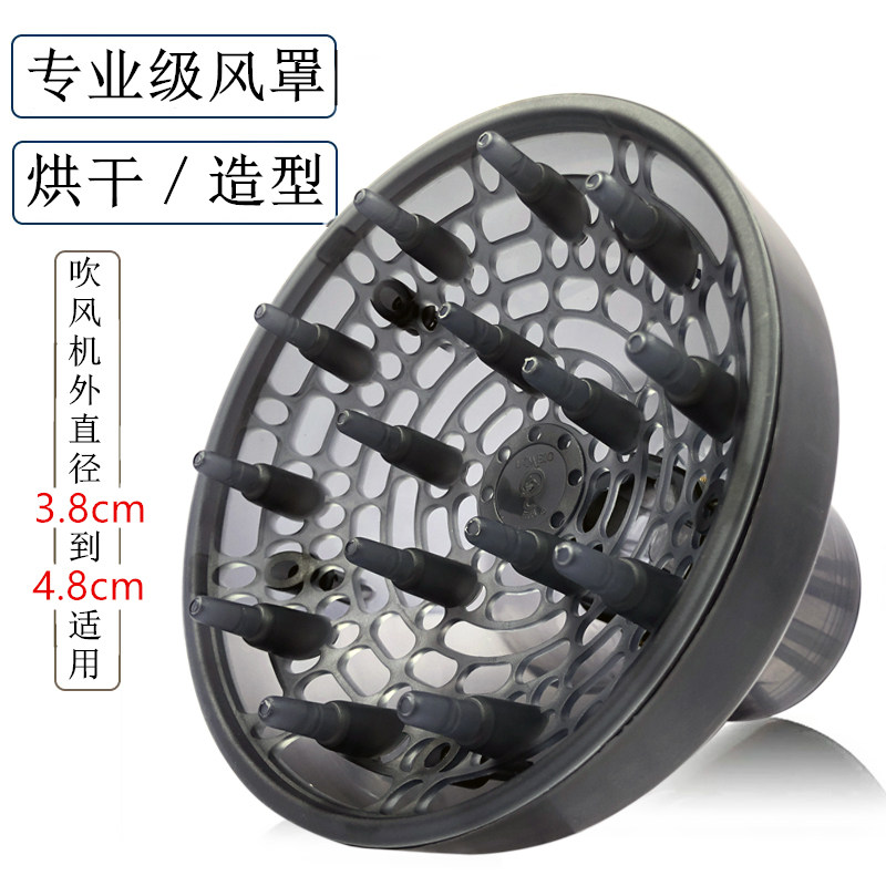 电吹风机风罩烘发罩通用万能接口散风卷发筒头发烘干器定型大风罩