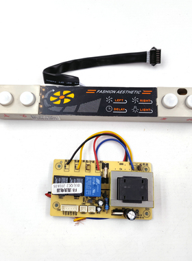 迅达和乐抽油烟机配件F8开关FZ-Y508-F1按钮触摸感应电脑板控制板