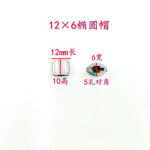 奥田抽油烟机配件开关按钮按键帽子椭圆形按钮帽子红日款琴键钮帽