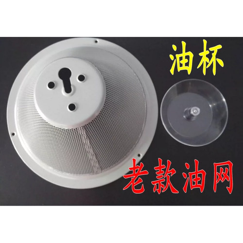 万和油烟机配件H05C油网