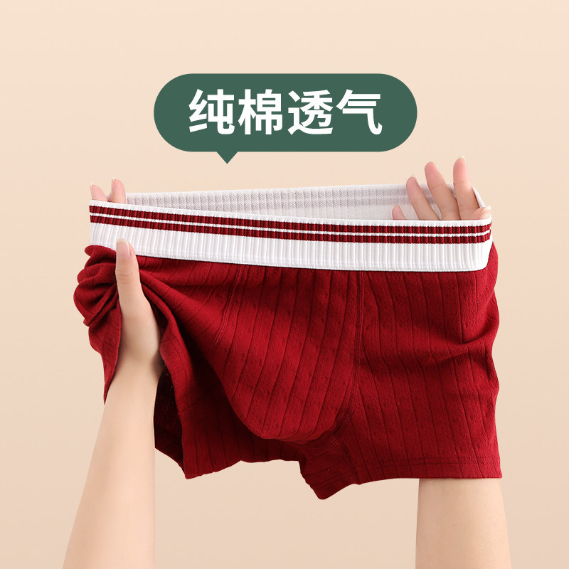 红色纯棉男士内裤男生新款运动平角裤男式个性透气男款四角短裤衩,女士内衣/男士内衣/家居服,男平角内裤,淘宝优惠券,粉丝福利购,淘宝优惠卷