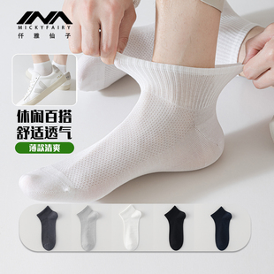 薄款 2025新款 純棉防臭夏季 短襪中筒全棉春秋款 襪子男款 短筒棉襪