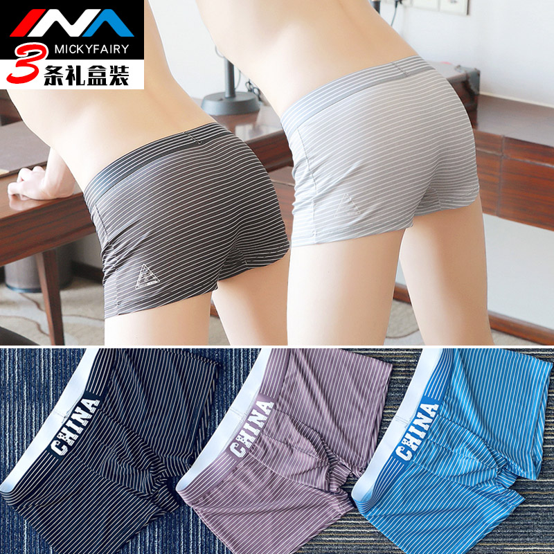 冰丝男士内裤平h角裤男生裤头男式男款新款夏季透气潮流四角短裤