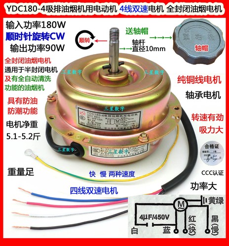 YDC180-4吸排油烟机用电动机 全封闭油烟电机 纯铜线轴承电机原厂