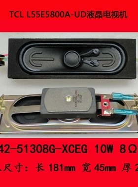 TCL L55E5800A-UD电视机喇叭扬声器42-51308G-XCEG 10W 8Ω