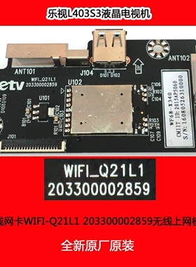 乐视L403S3电视机无线网卡WIFI-Q21L1 203300002859无线上网模块
