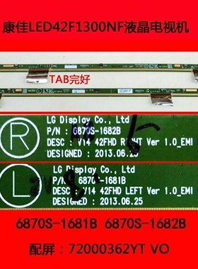 康佳LED42F1300NF电视机屏板屏边板6870S-1681B 6870S-1682B