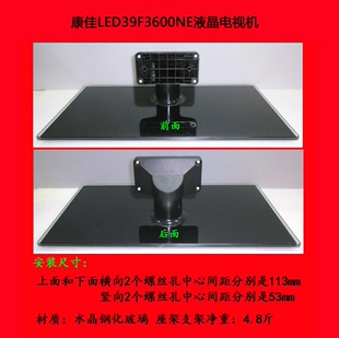 康佳LED39F3600NE液晶电视机座架支架