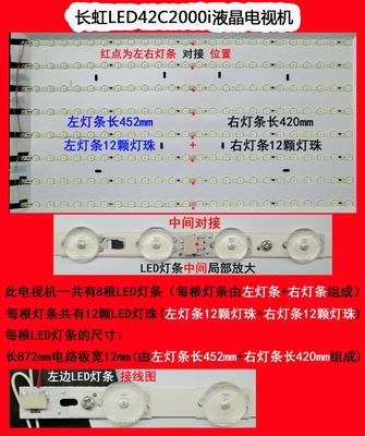 长虹LED42C2000i液晶电视机LED灯条背光灯条长虹LED42560电视灯条
