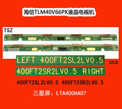 海信TLM40V66PK电视机屏板屏边板400FT2SL2LV0.5 400FT2SR2LV0.5