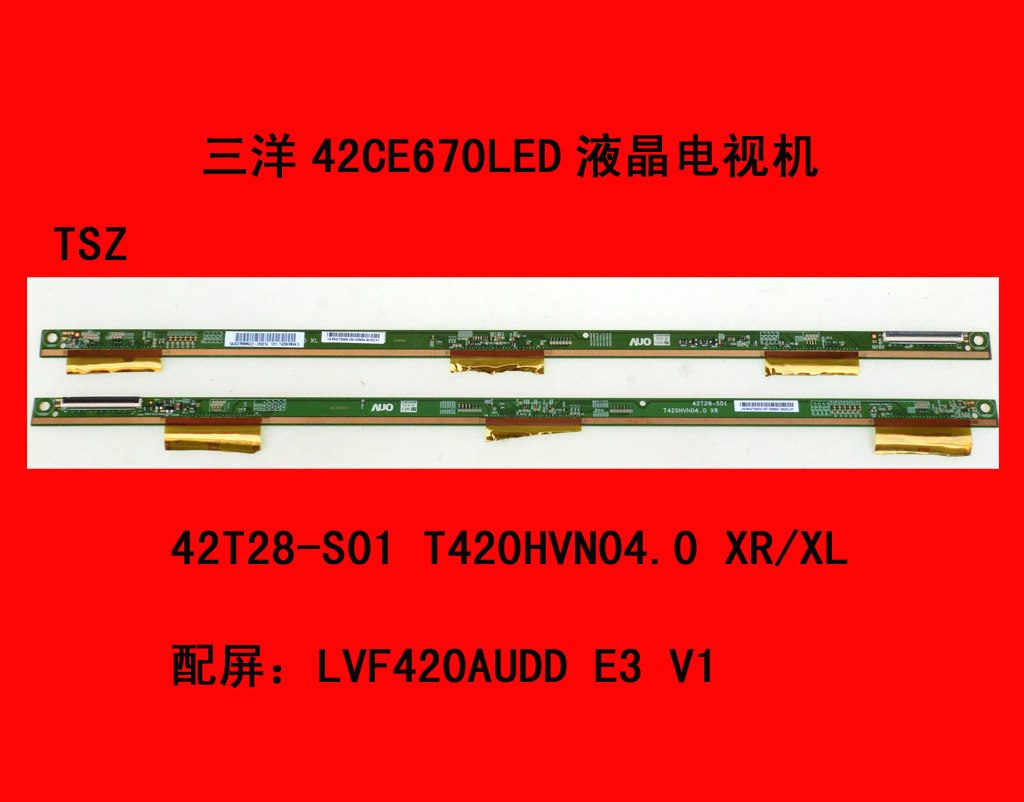 三洋42CE670LED屏板屏边板42T28-S01 T420HVN04.0 XR XL