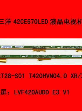 三洋42CE670LED屏板屏边板42T28-S01 T420HVN04.0 XR XL