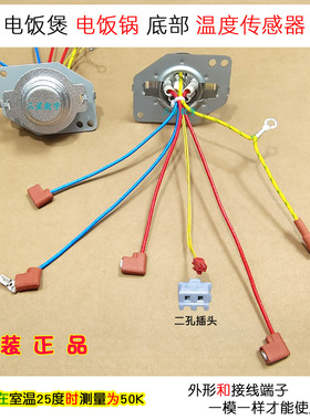 小熊电饭煲锅DFB-B16C1温度传感器底部温控磁钢