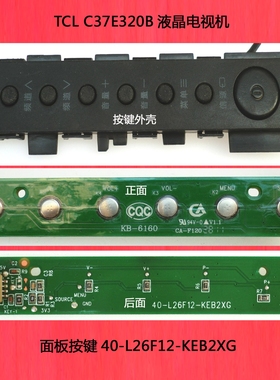 TCL C37E320B电视机面板按键40-L26F12-KEB2XG