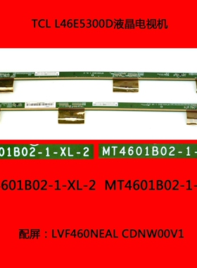 创维42E760A电视机屏板屏边板6870S-1533A 6870S-1534A