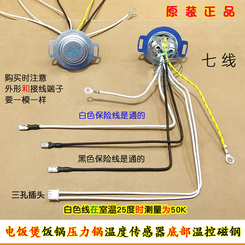 苏泊尔电饭煲锅SF40FC996/SF40FC9006/SF50FC996温度传感器底部控