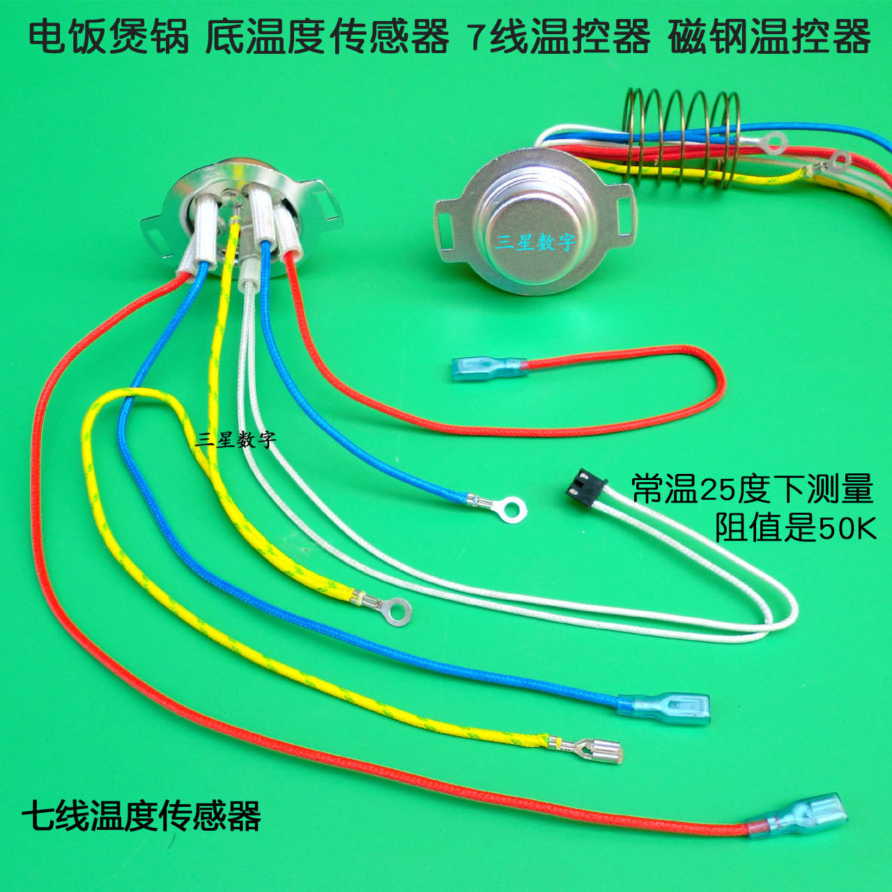 适用小熊DFB-P50K5电饭煲锅温度传感器底部温控磁钢