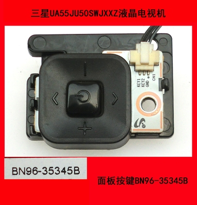 三星UA55JU50SWJXXZ电视机面板按键BN96-35345B