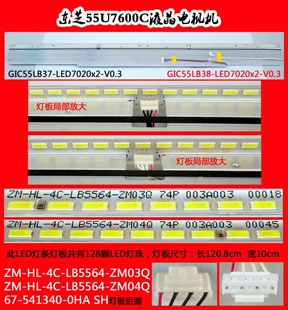 东芝55U7600C电视机LED灯条ZM-HL-4C-LB5564-ZM03Q 67-541340-0HA