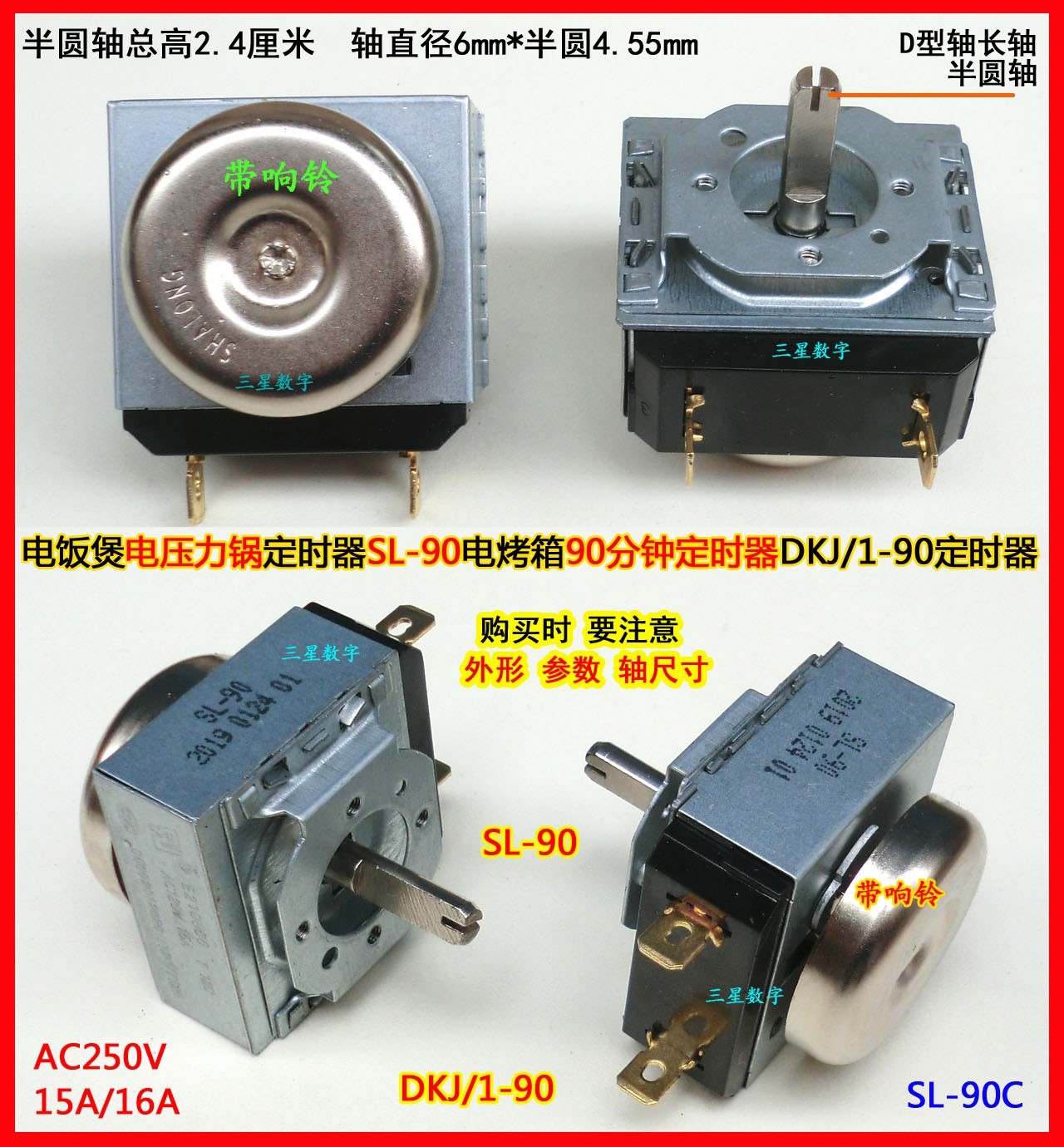 九阳电饭煲压力锅JYY-50YJ5/40YJ5/60YJ5 M40 M50定时器90分钟