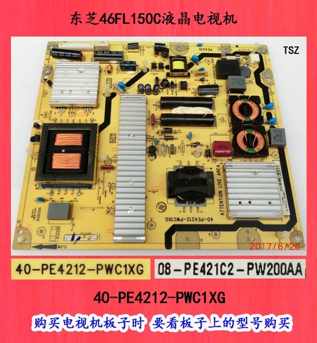 东芝46FL150C液晶电视机电源板40-PE4212-PWC1XG 原装正品