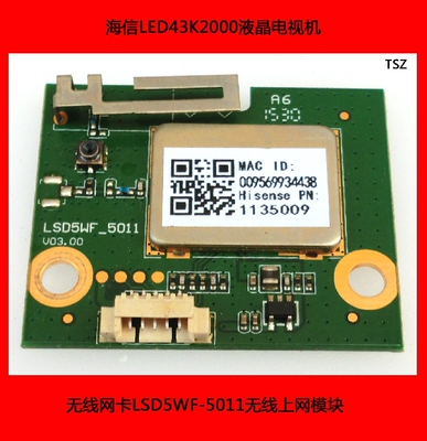 海信LED43K2000无线网卡LSD5WF-5011无线上网模块