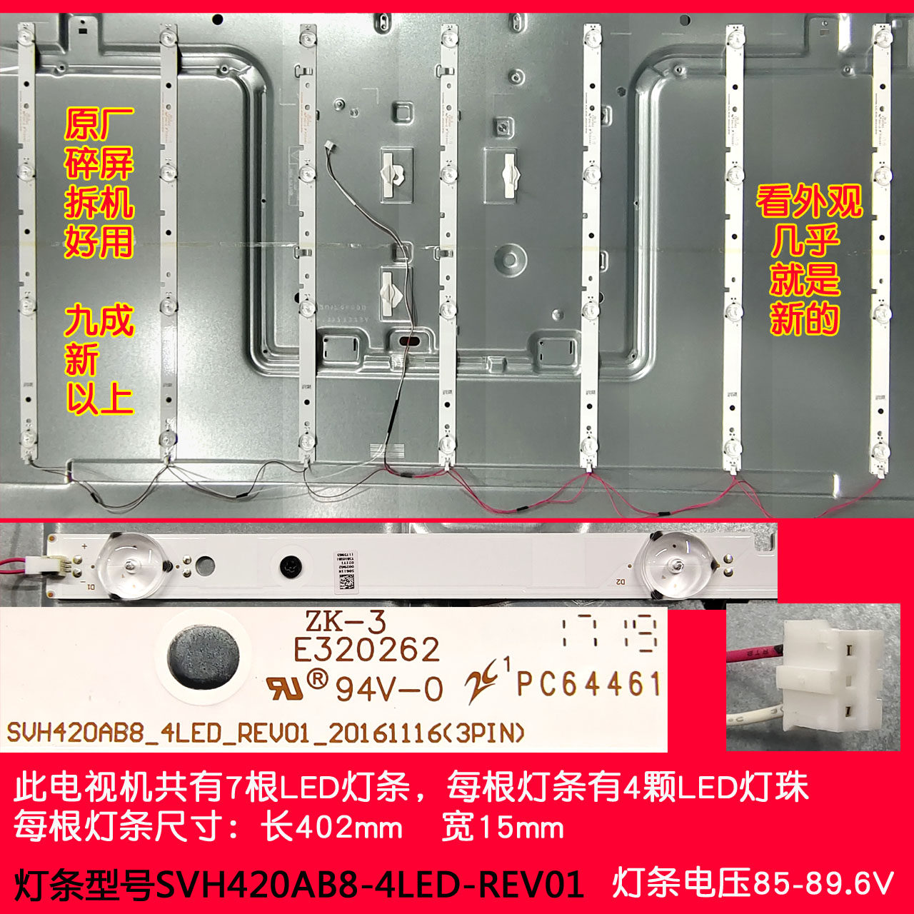 LED43N2000SVH420AB8-4LED-REV0