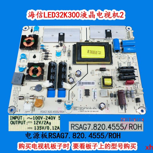 海信LED32K300液晶电视机RSAG7.820.4555/ROH 第二台 原厂正品