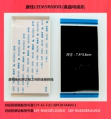 康佳LED65R6000U逻辑板和屏边板之间 连接排线