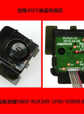创维45E5液晶电视机面板按键5800-RUE300-1P00 VER00.00