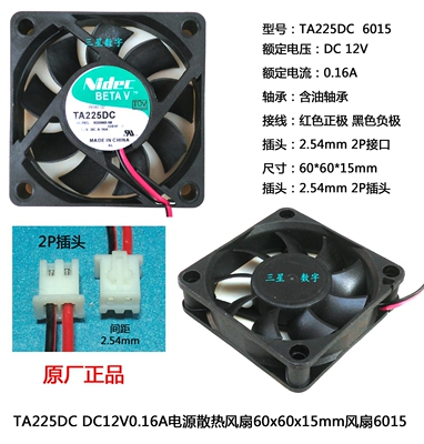 TA225DC DC12V0.16A电源散热风扇60*60*15mm 6015风扇 12V风扇
