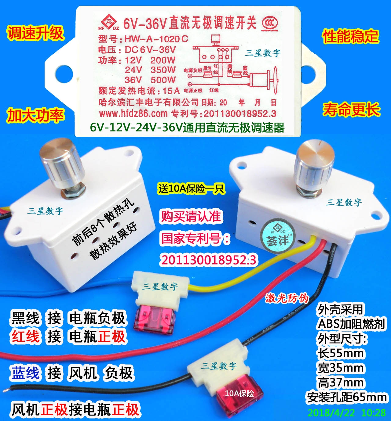 直流电机调速器12V/24V无极变速调速开关12V风扇调速24V风扇调速