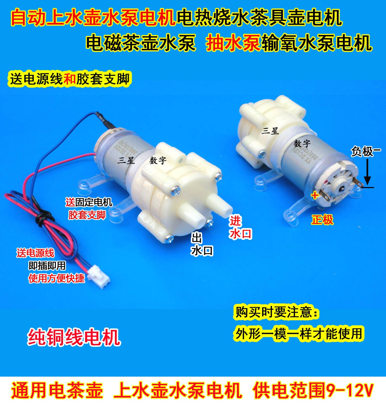 自动上水壶水泵电机 电茶壶水泵 抽水泵输氧水泵12V 电烧水壶电机