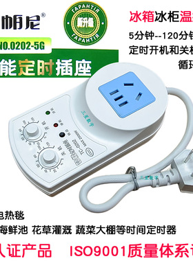冰箱知音TC-0202冰柜温控器BY-196D机外663K鱼缸时间定时器节能