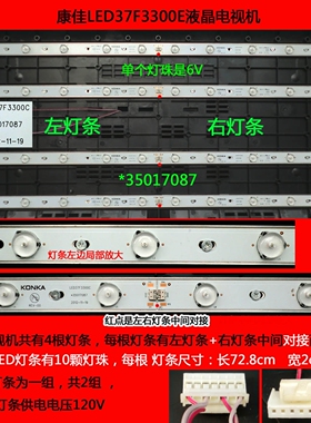 康佳LED37F3300E液晶电视机LED灯条35017087 背光灯条