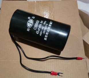 电机、水泵CBB60（45uf）防水密封运转电容器（保退保换）